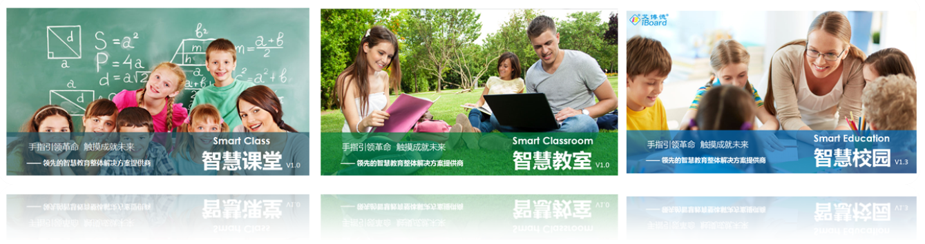 智慧教育框架（jià）