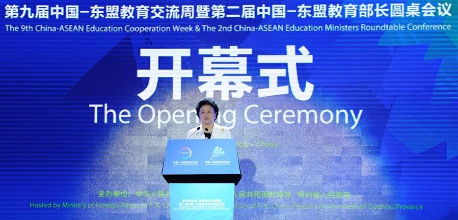 東盟國際教育展開幕式（shì）