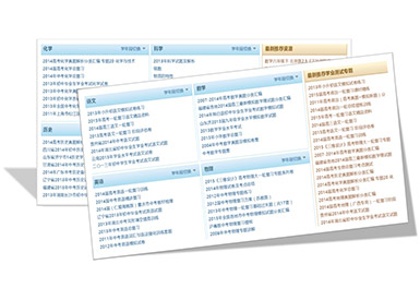 智慧（huì）教育