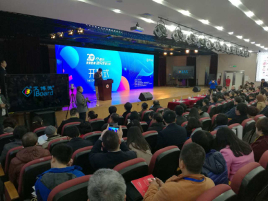 2017未來教育個性化教與（yǔ）學研討會