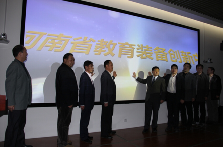 河南省教育裝備（bèi）