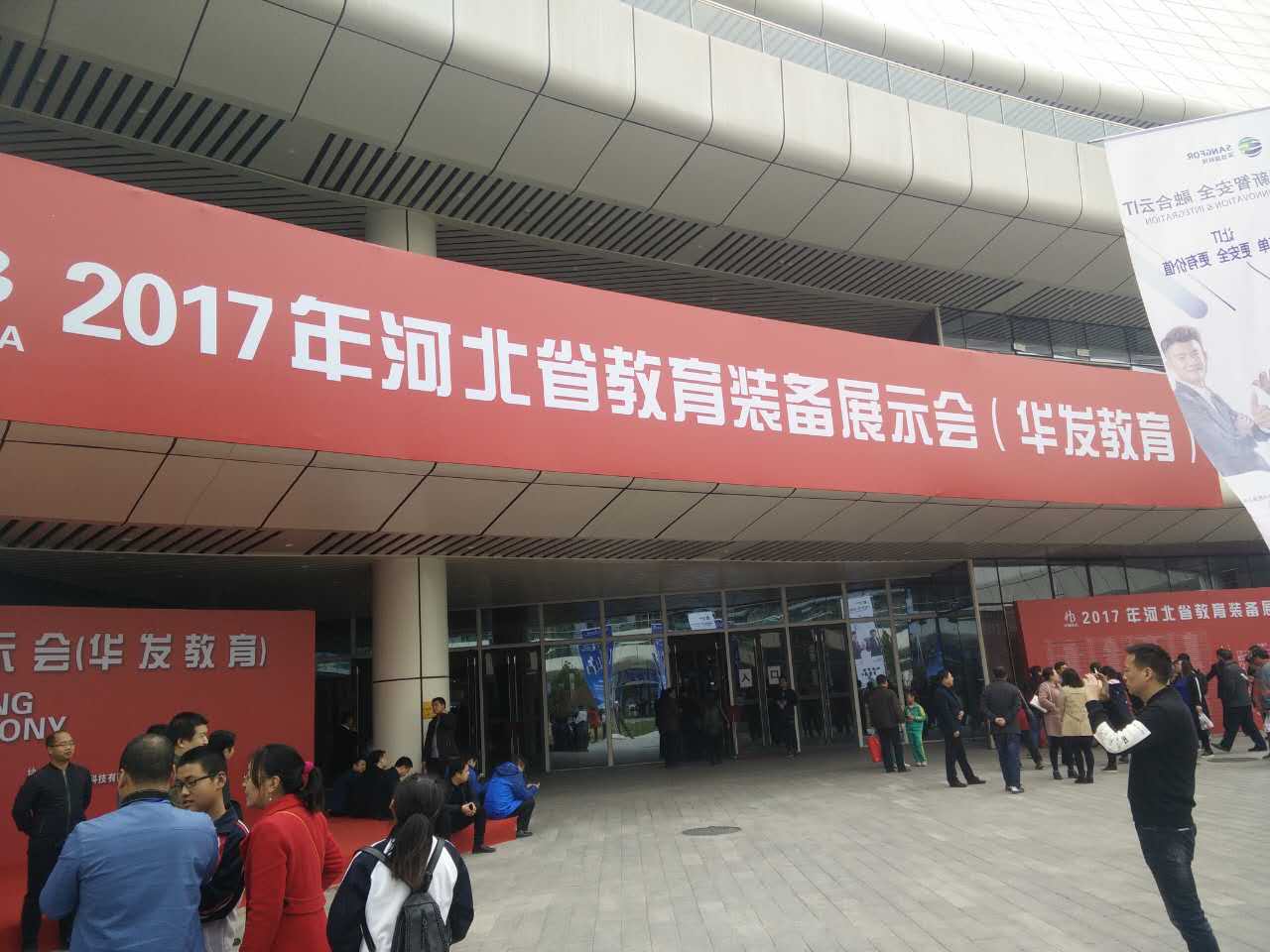 河北（běi）教育裝備展