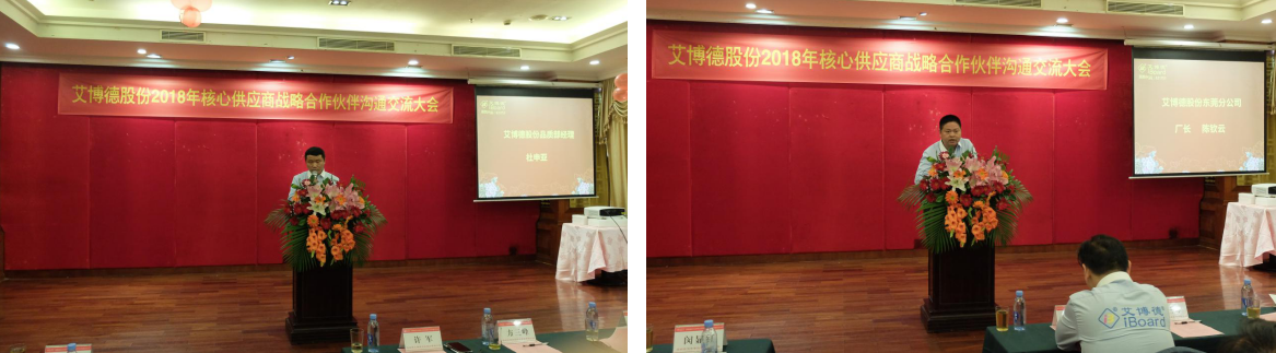 艾（ài）博德工廠