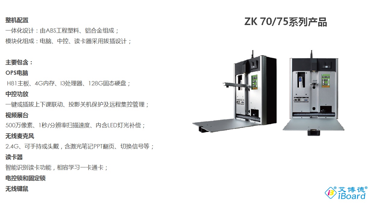 麻花传媒XK8046（dé）多媒體一體機