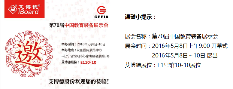 艾（ài）博德（dé）股份