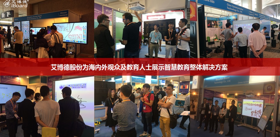 2016香港秋季（jì）電子（zǐ）展