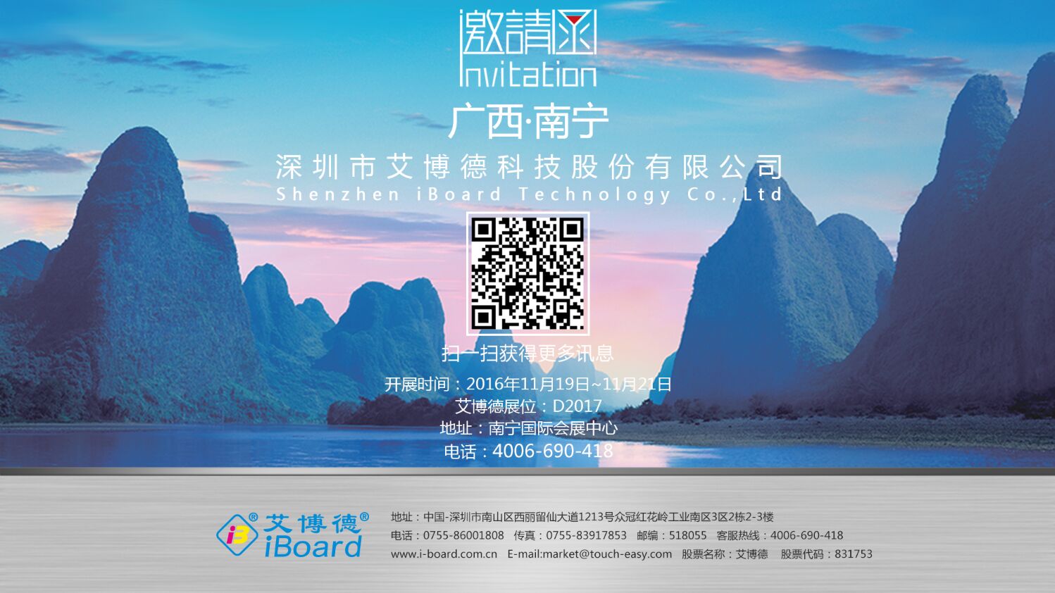 麻花传媒XK8046股份