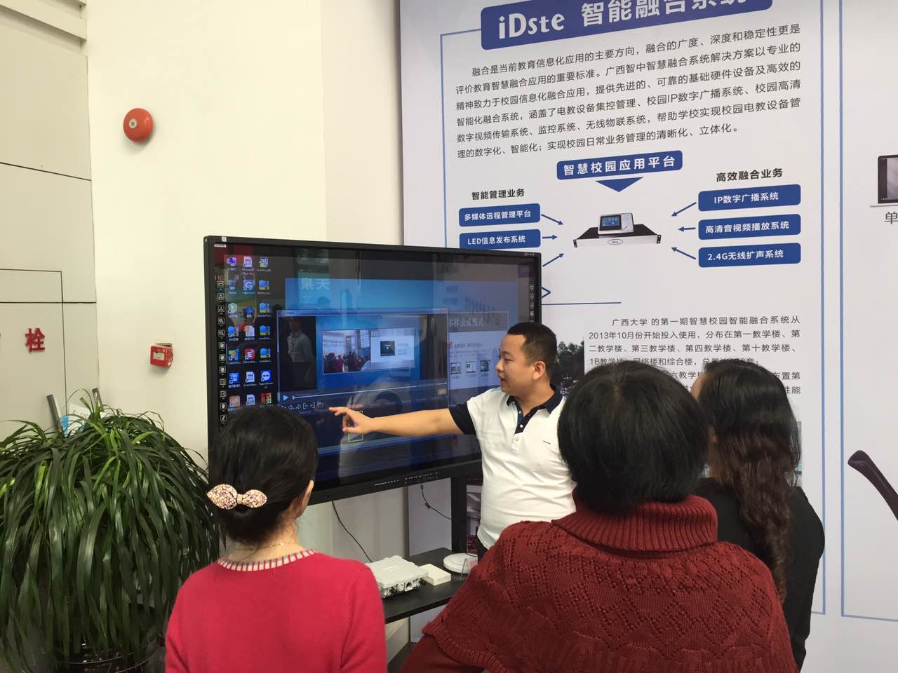 艾（ài）博德觸摸一體機