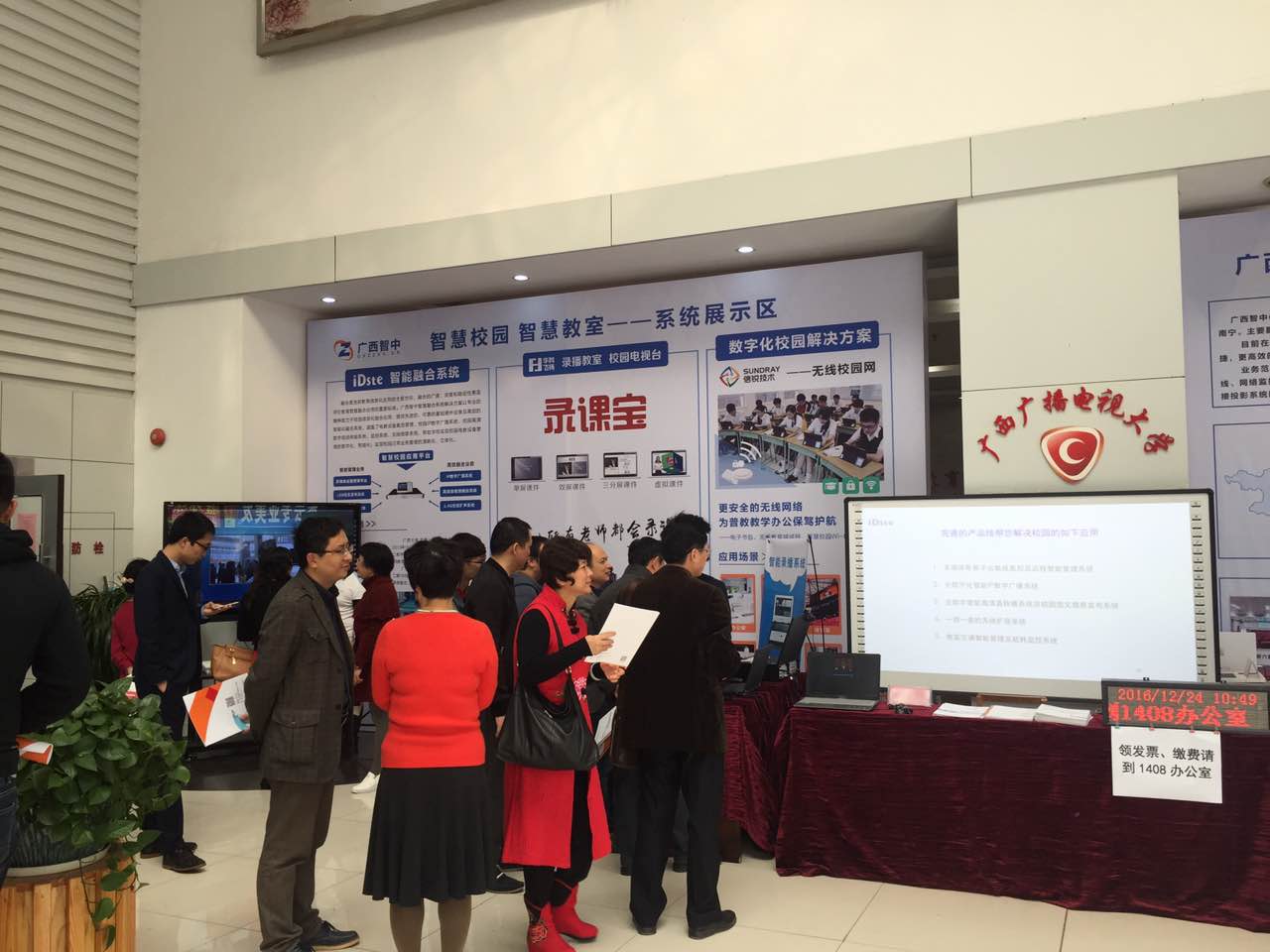 麻花传媒XK8046電子白板