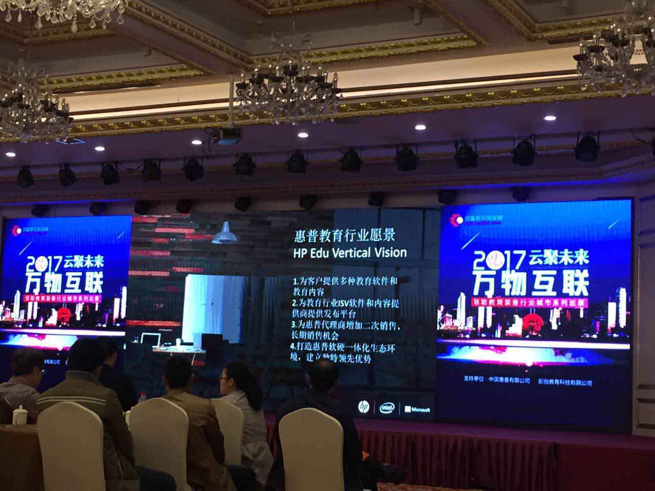 慧聰教育鄭州展