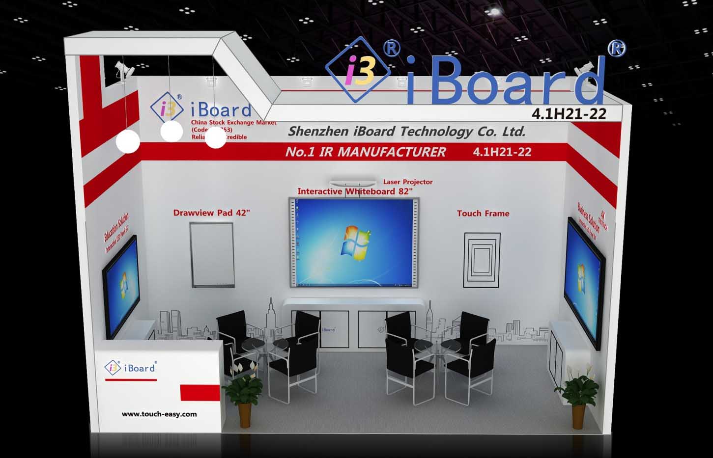 艾博（bó）德廣交會