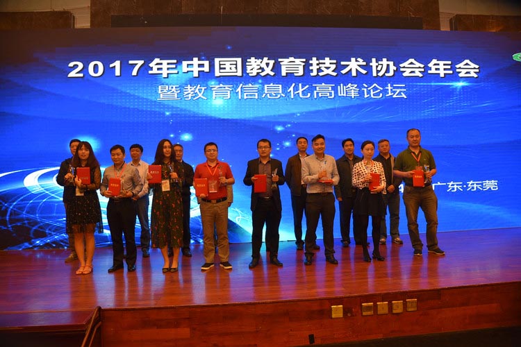 數（shù）字校園應用解（jiě）決方案表（biǎo）彰會