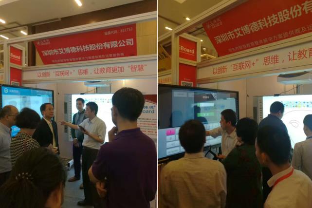 艾（ài）博德智慧（huì）教育解決方（fāng）案