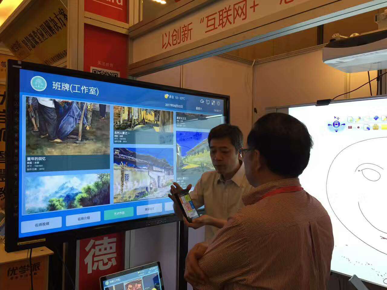 電子班（bān）牌