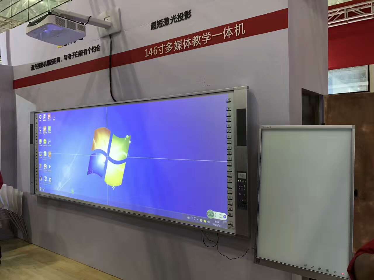 激光投影電子白板