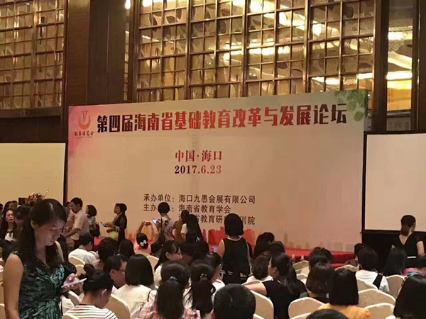 麻花传媒XK8046出擊海南教育裝備展