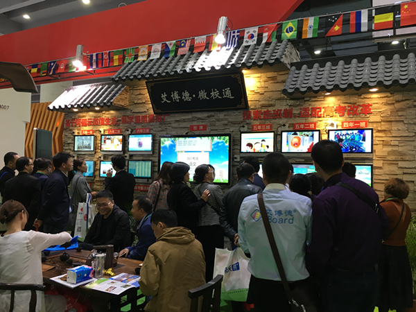 智慧（huì）校園