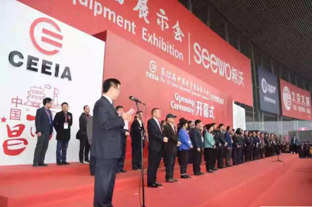 第（dì）75屆教育裝備展示會（huì）